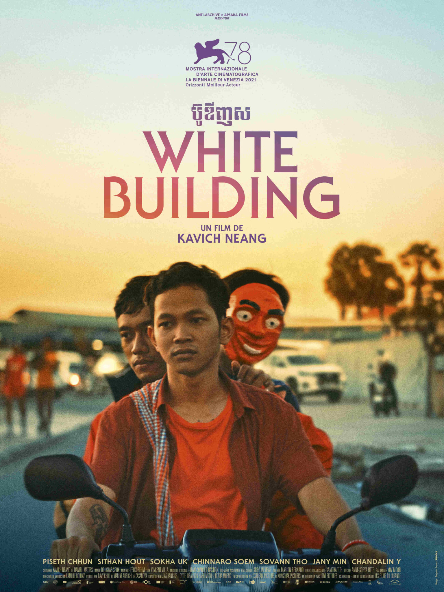 Film White Building